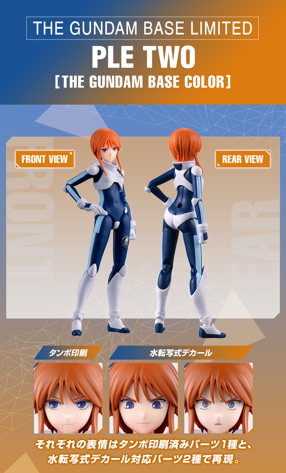 Figure-rise Standard ガンダムベース限定 プルツー [ガンダムベース