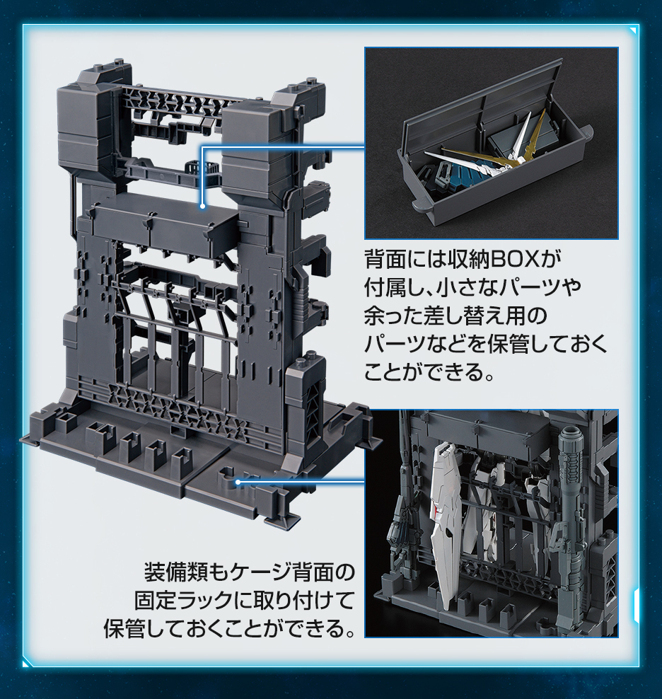 MG 1/100 ガンダムベース限定 MS CAGE − 商品情報｜THE GUNDAM BASE