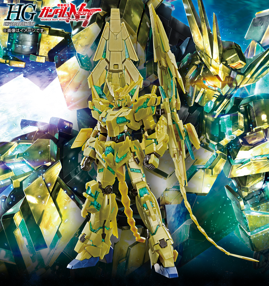 RG 1/144 ユニコーンガンダム3号機 フェネクス（ナラティブVe