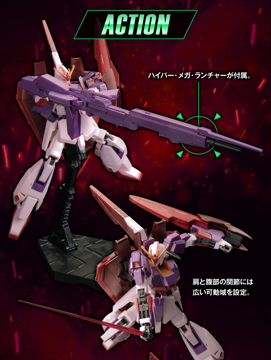 HG 1/144 ガンダムベース限定 ゼータガンダム[U.C.0088] (バイオ