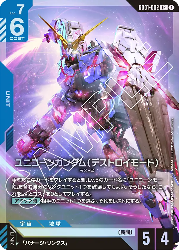 カードリスト | GUNDAM CARD GAME 公式サイト