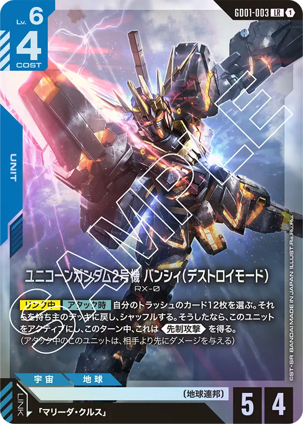 ガンダムカードゲーム nev カードリスト | GUNDAM CARD GAME 公式サイト