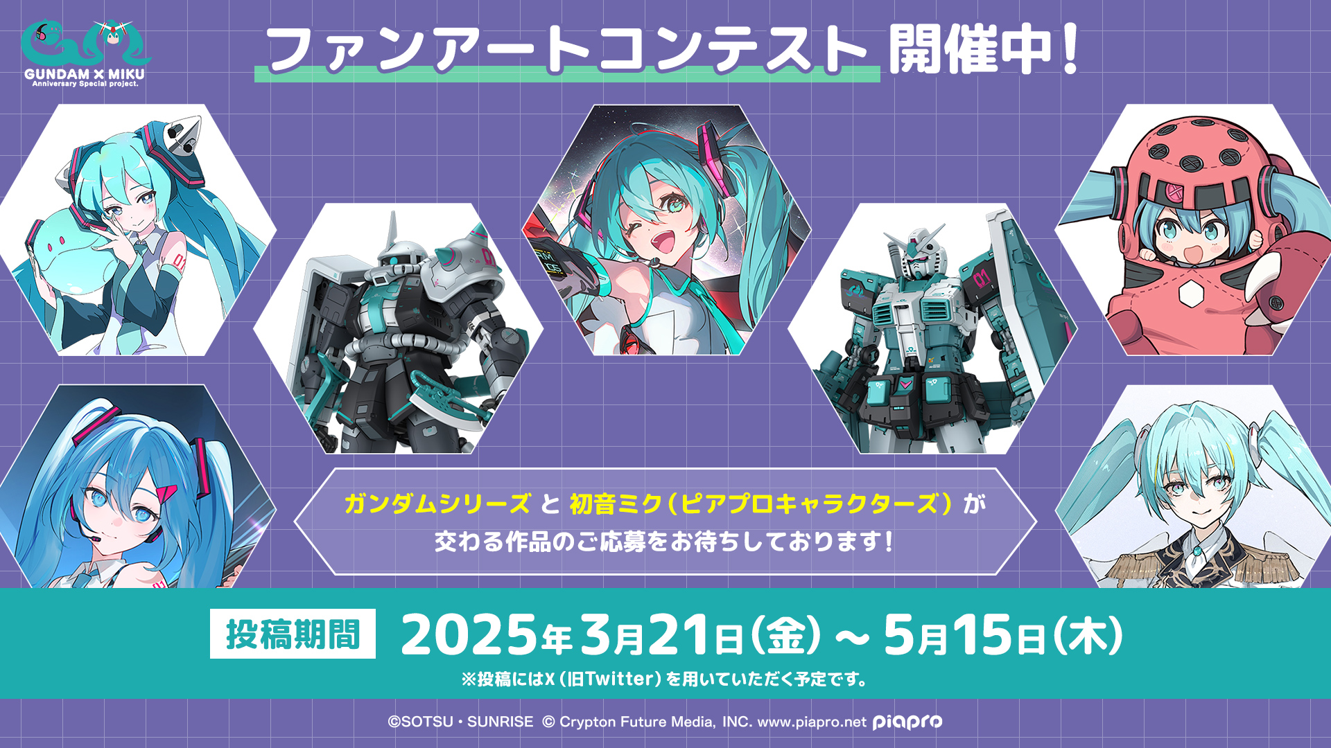 夏休み】【徹底改修】Mi-Ξガンダム クスィーガンダム 初音ミク特別仕様