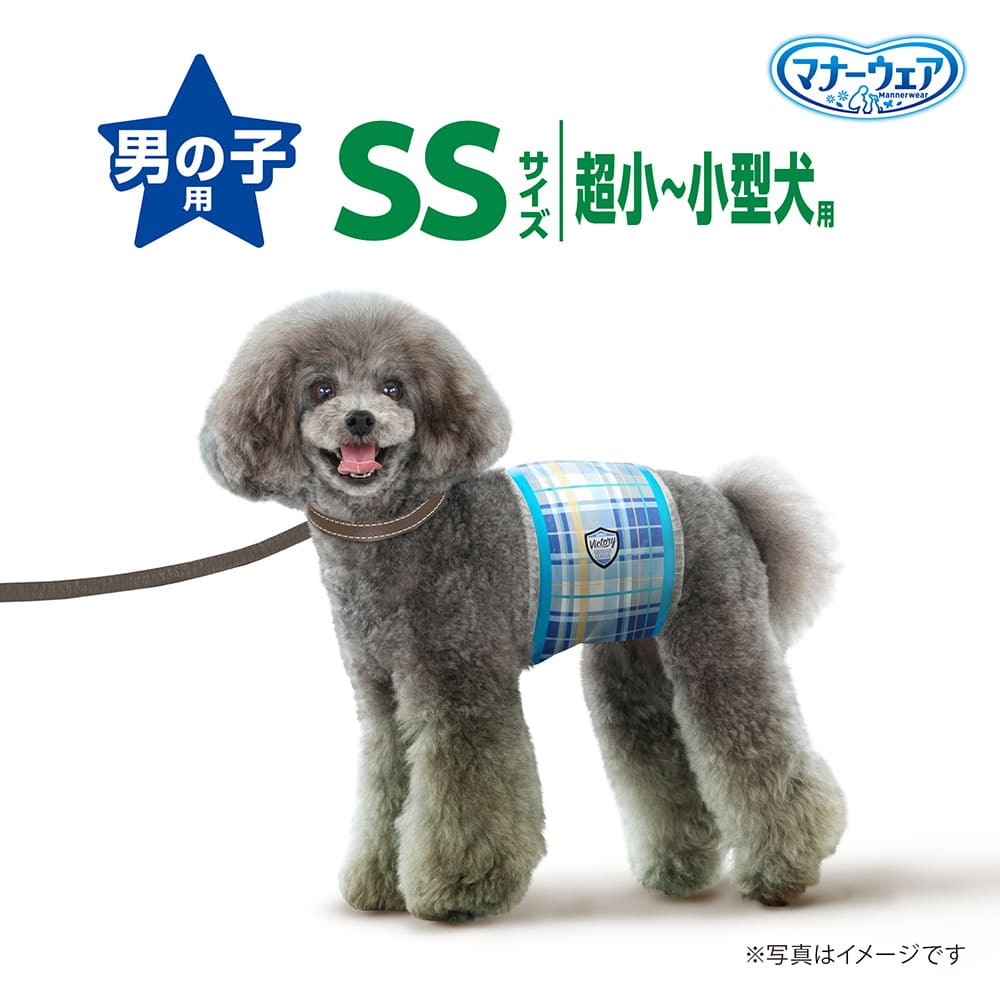 マナーウェア 男の子用 SSサイズ 4種のデザインパック4枚｜ユニ