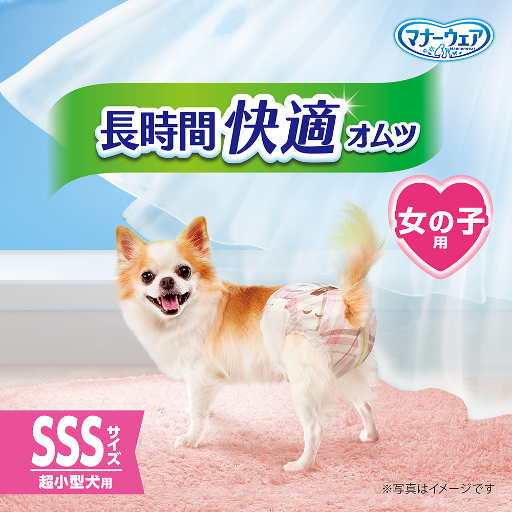 マナーウェア長時間快適オムツ女の子用SSS38枚｜ユニ・チャーム