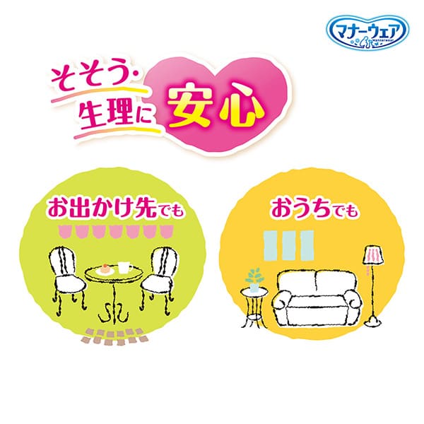 ⭐️未使用⭐️マナーウェア 洋服みたいな女の子用 Sサイズ 12セット