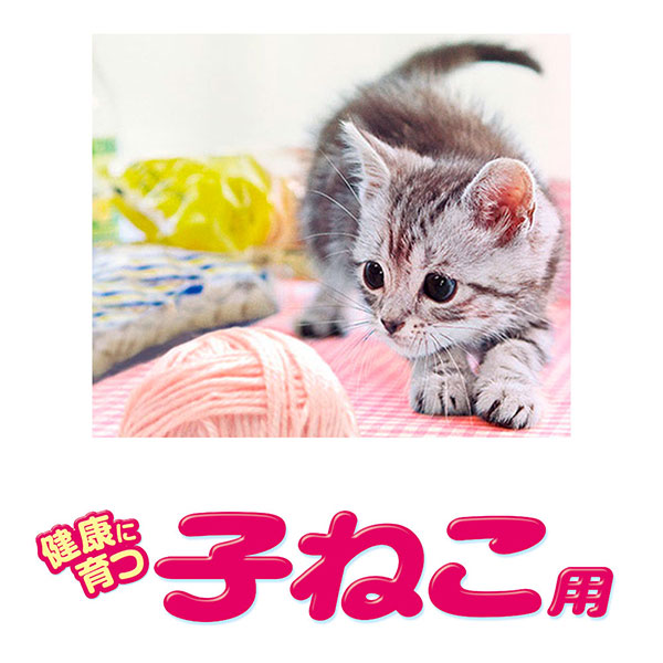 銀のスプーン缶健康に育つ子ねこ用お魚とささみミックス70g｜ユニ