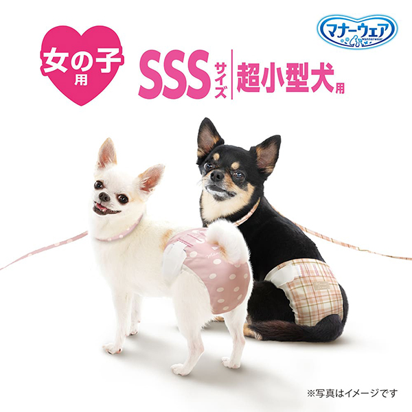 マナーウェア 女の子用 SSS モーヴピンクドット・ピンクチェック 42枚