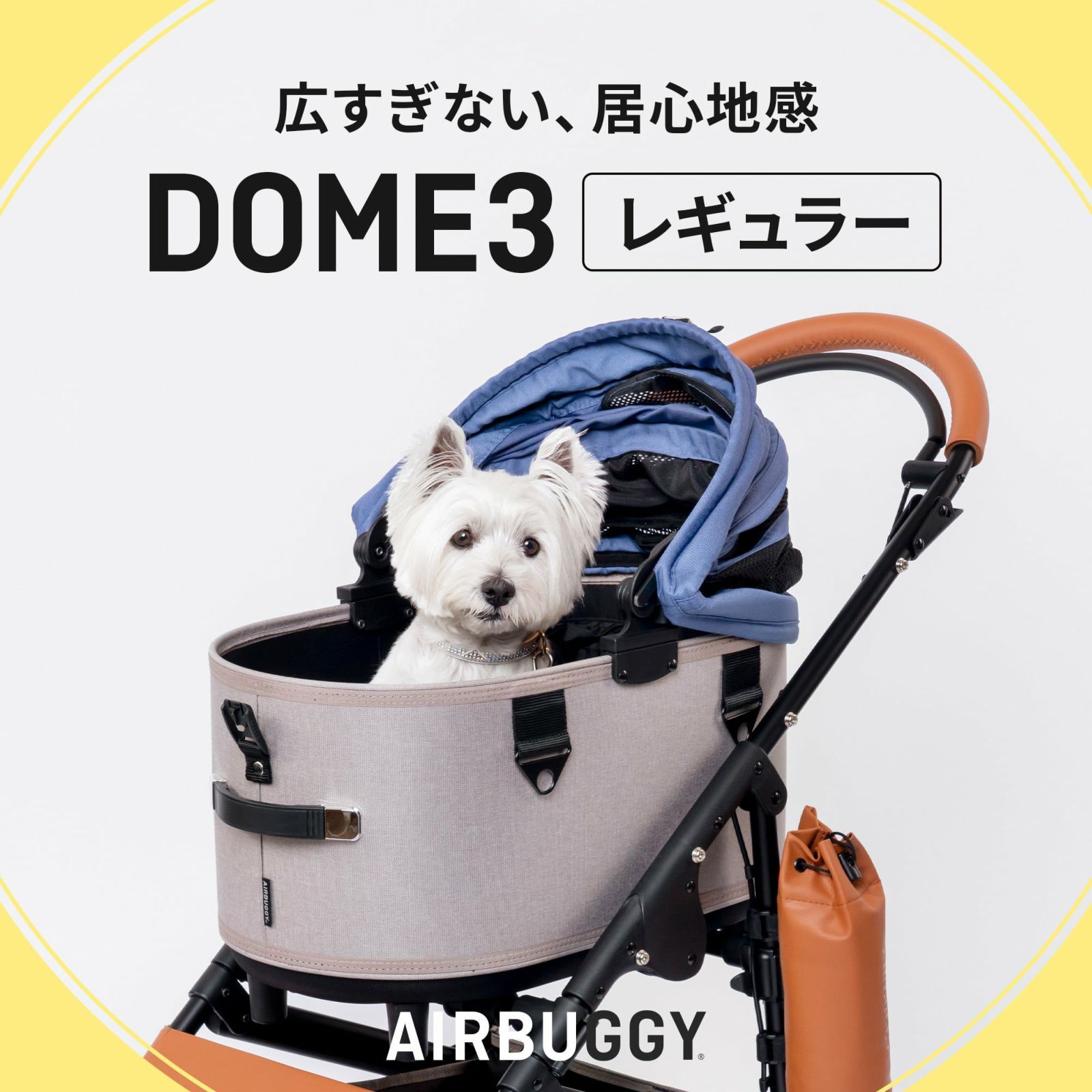 Kiki様)AIRBUGGY DOME3 カカオ色 ラージサイズ Kiki様)AIRBUGGY DOME3
