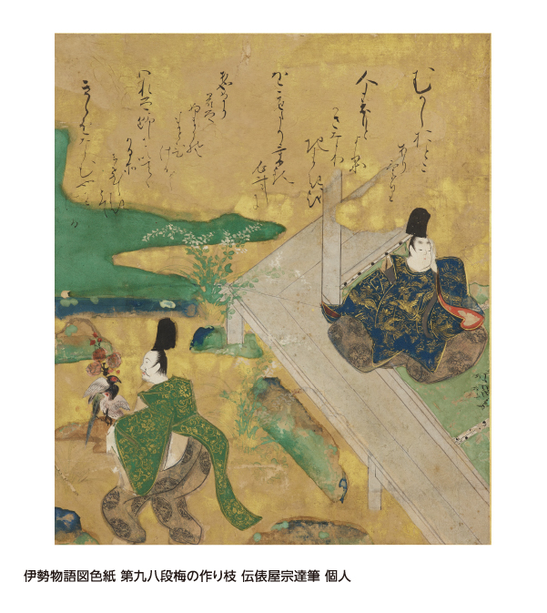 俵屋 ホビー・楽器・アート 俵屋宗達 「伊勢物語」の木版画