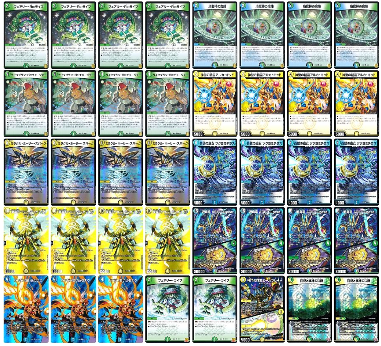 画像3枚目追加パーツ。デュエルマスターズ トリーヴァアルファディオス