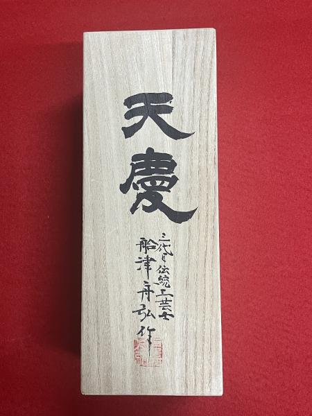 未使用品 【天慶】 伝統工芸士・3代目船津舟弘作 寸八鉋 の通販｜プロ