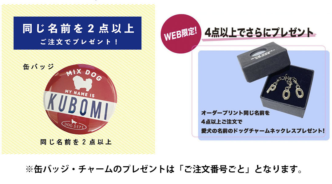 犬服 / ドッグウェア】MY DOG ドッグウェア / DOG DEPT (ドッグデプト