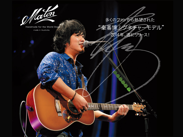 MATON EBG808MH (秦 基博シグネチャー)|ドルフィンギターズ