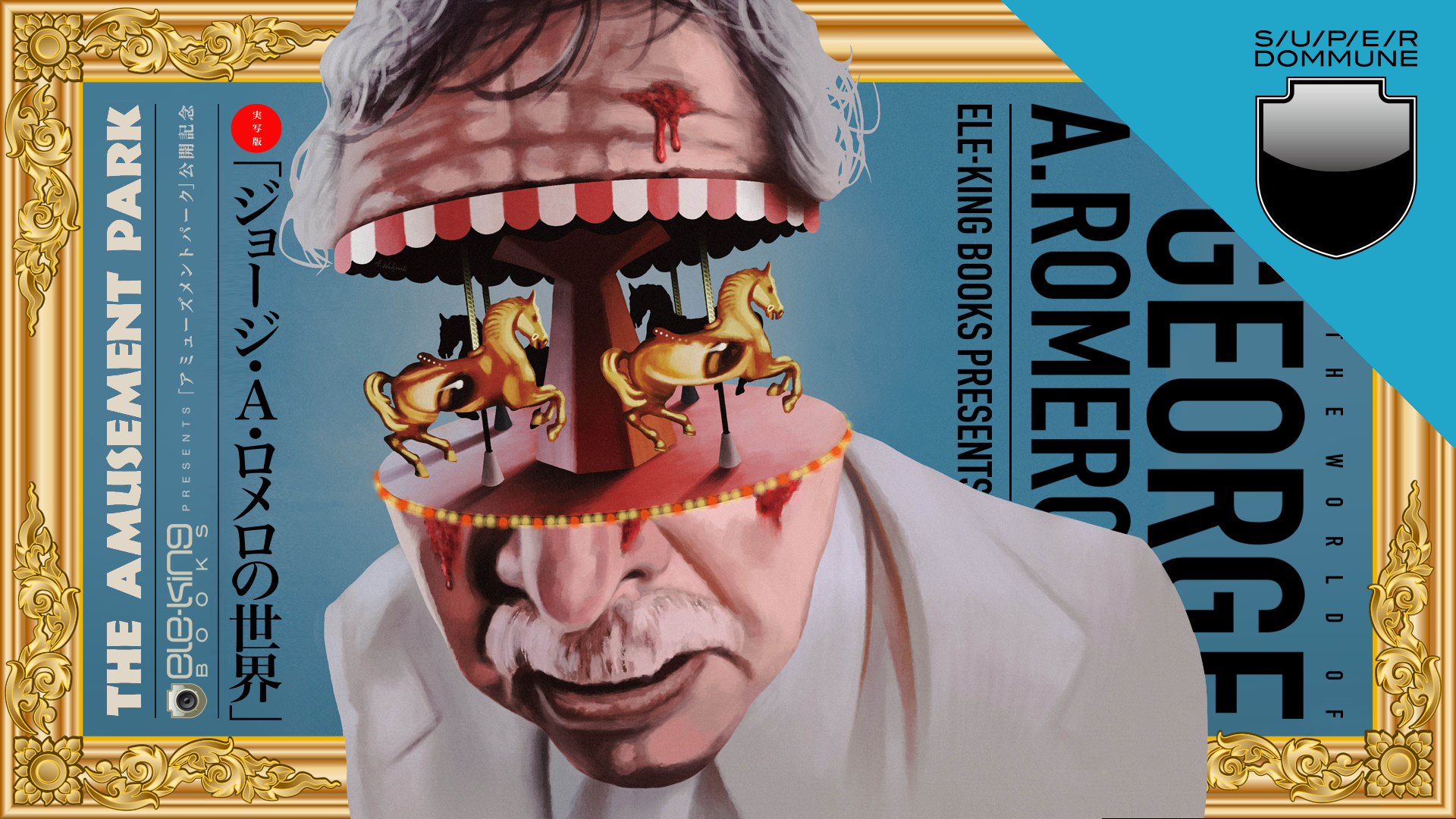 実写版「ジョージ・A・ロメロの世界」 - DOMMUNE