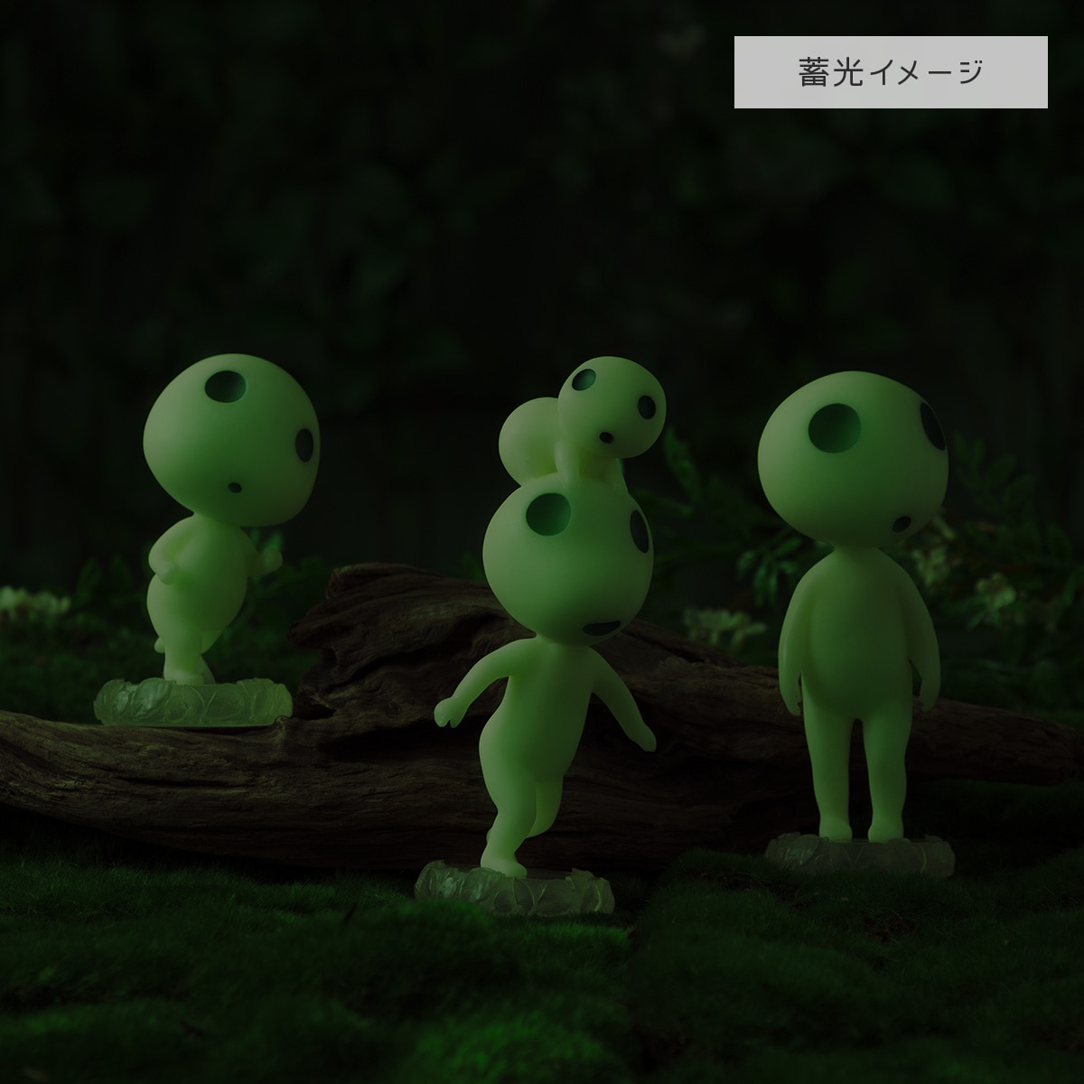 もののけ姫 コダマ畜光フィギュアセット Amazon.co.jp: こだま 蓄光