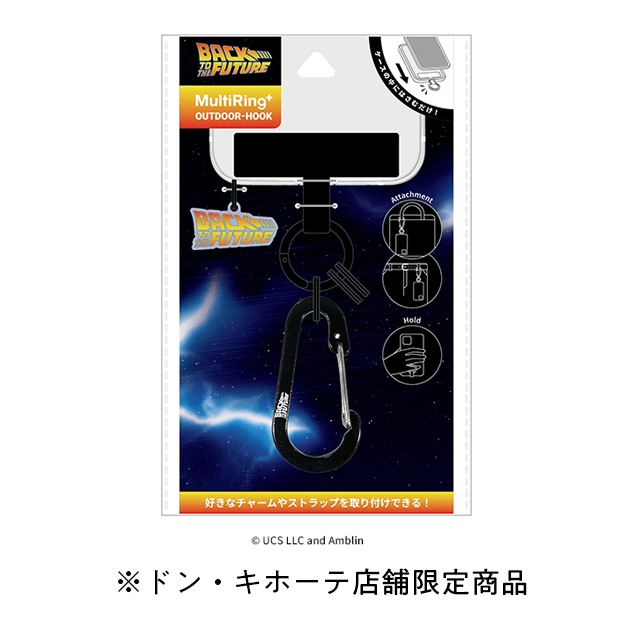 バックトゥーザフューチャー タイムマシン デロリアン ドンキ 限定