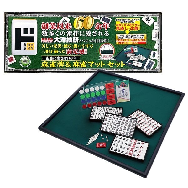 麻雀牌セット Tiles おもちゃ 麻雀牌 セット