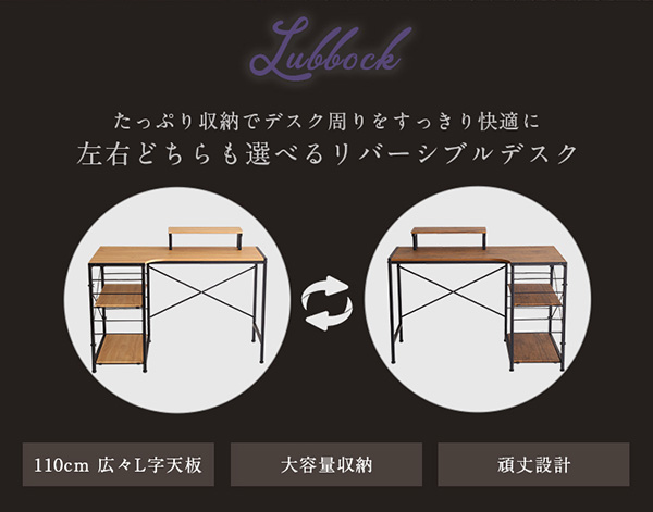 ヴィンテージ風L字パソコンデスク Lubbock ラボック - 家具専門店ど