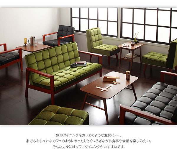 ソファ＆ダイニングセット DARNEY ダーニー - 家具専門店どあどあ(西山