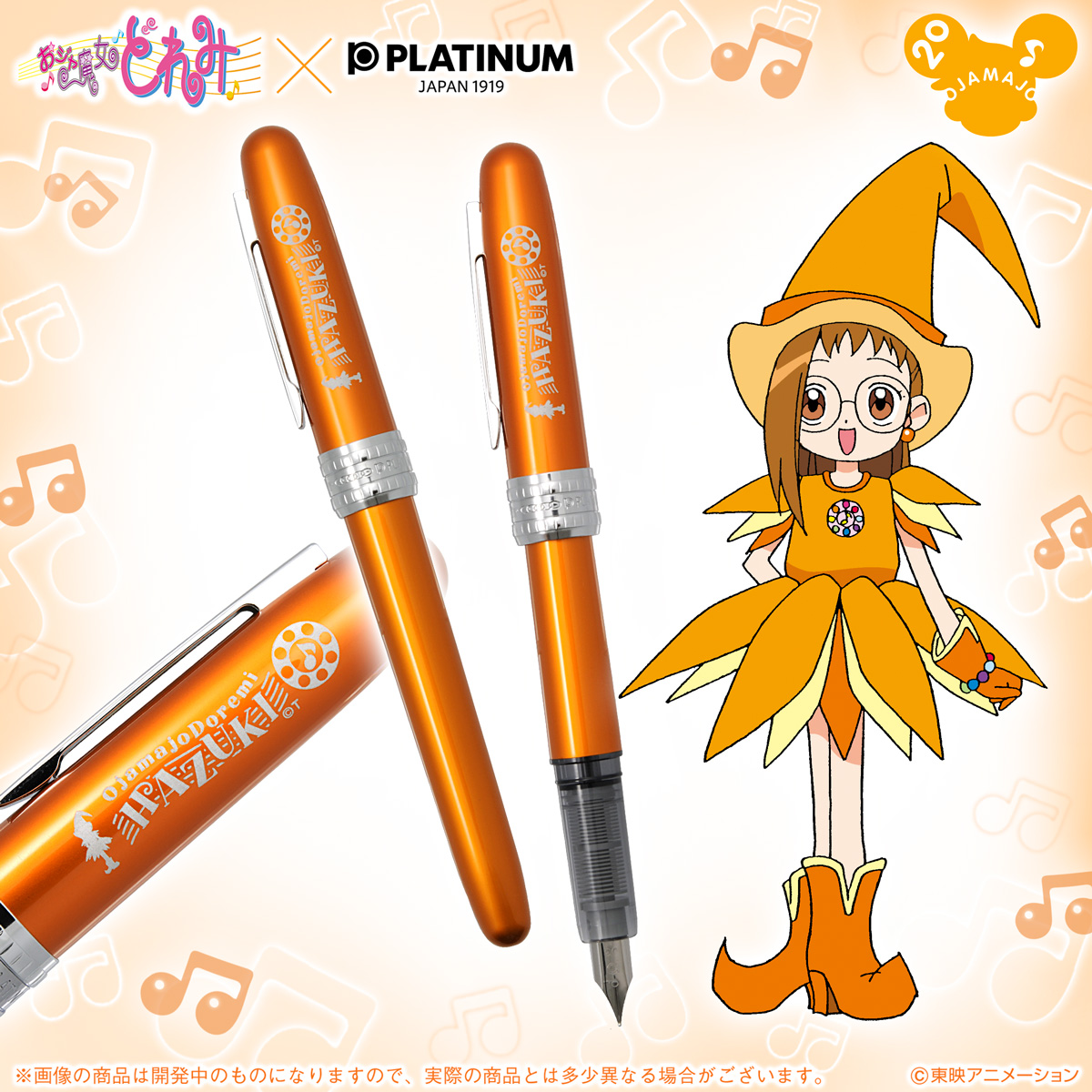 おジャ魔女どれみ20周年公式サイト | 東映アニメーション