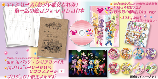 おジャ魔女どれみ20周年公式サイト | 東映アニメーション