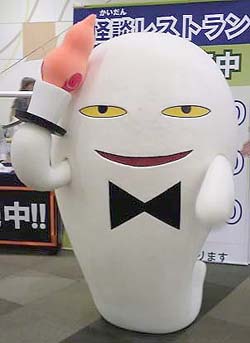 怪談レストラン - 怪談レストランnews