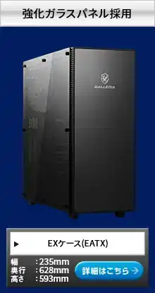 ゲーミングPC 「GALLERIA （ガレリア）ケース」や「デスクトップ