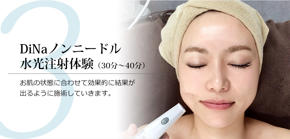 3in1 水光/ラジオ波/冷却/高周波/水光注射 針なし/マイクロクリスタル