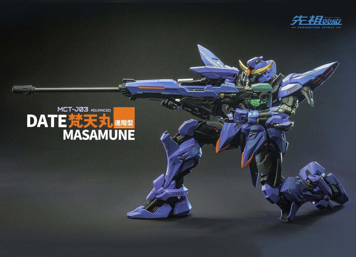 MOSHOW Progenitor Effect MCT-J03 Date Masamune Mecha(11.5-inch