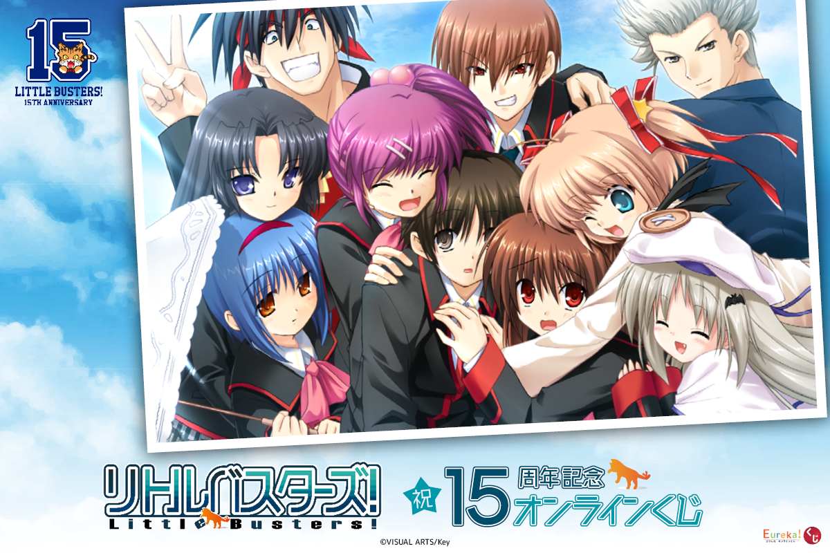 リトルバスターズ！ – daypro