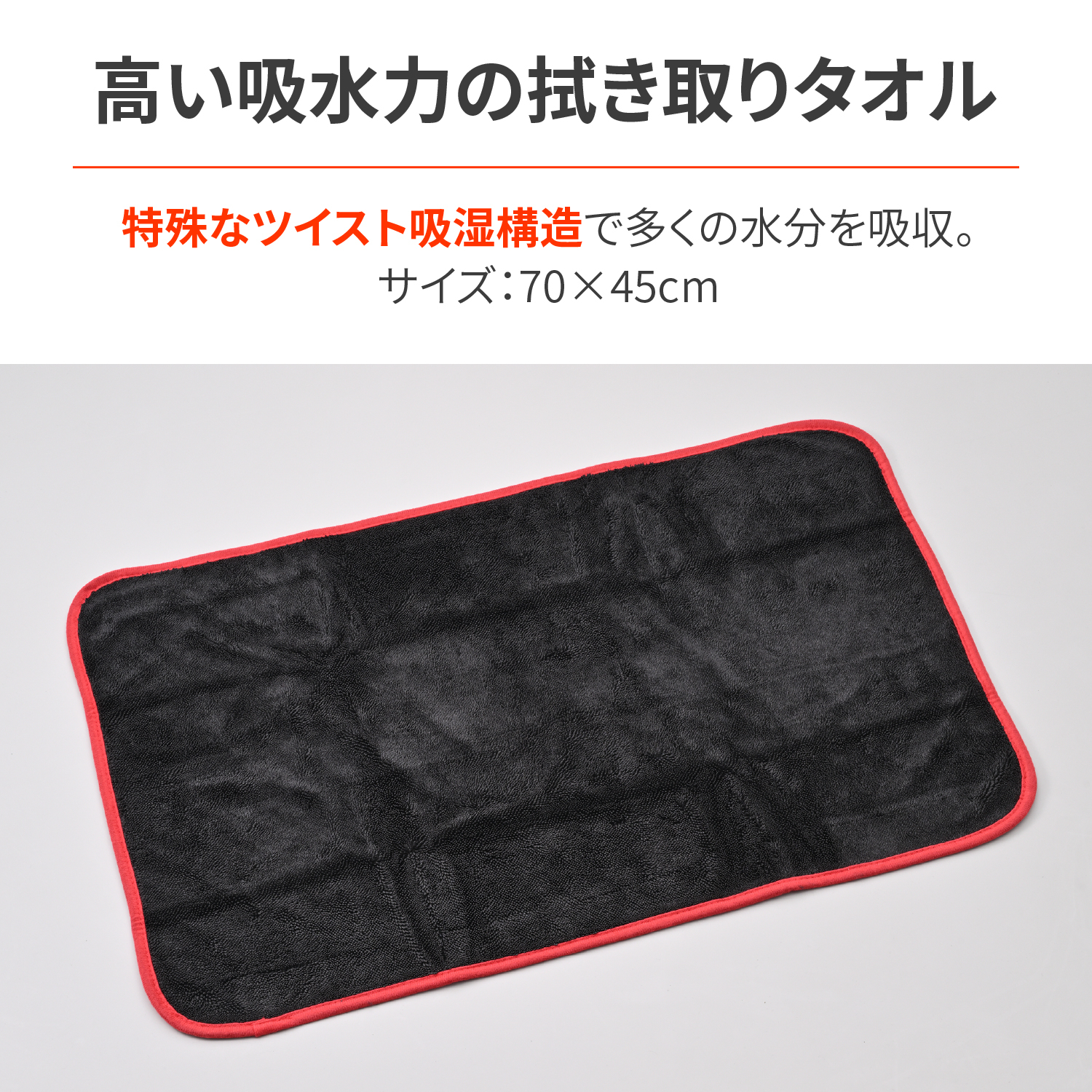 Fireball ツイストドライタオル M｜株式会社デイトナ