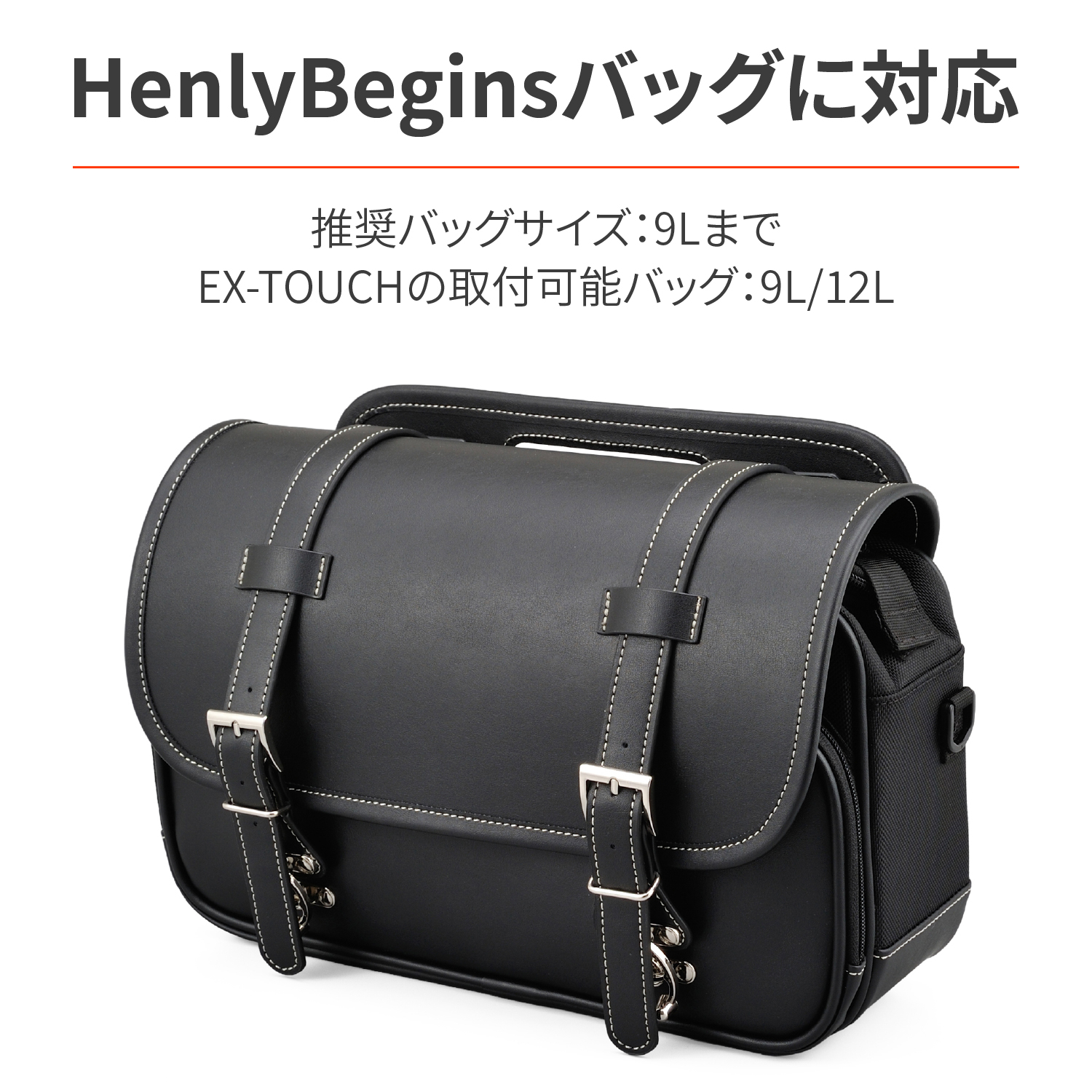 サドルバッグサポート（ベルトループ一体型）Rebel1100/DCT（'21～'26