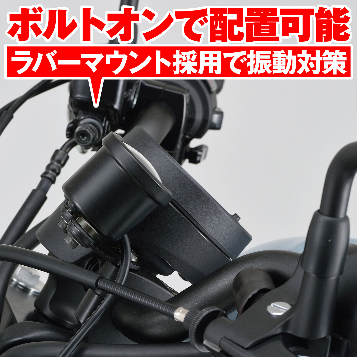 VELONA タコメーターキットΦ48 Rebel250/500（'17～'19）｜株式会社