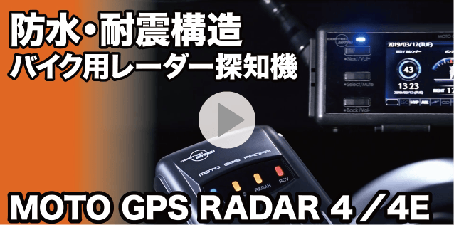 MOTO GPS RADAR 4