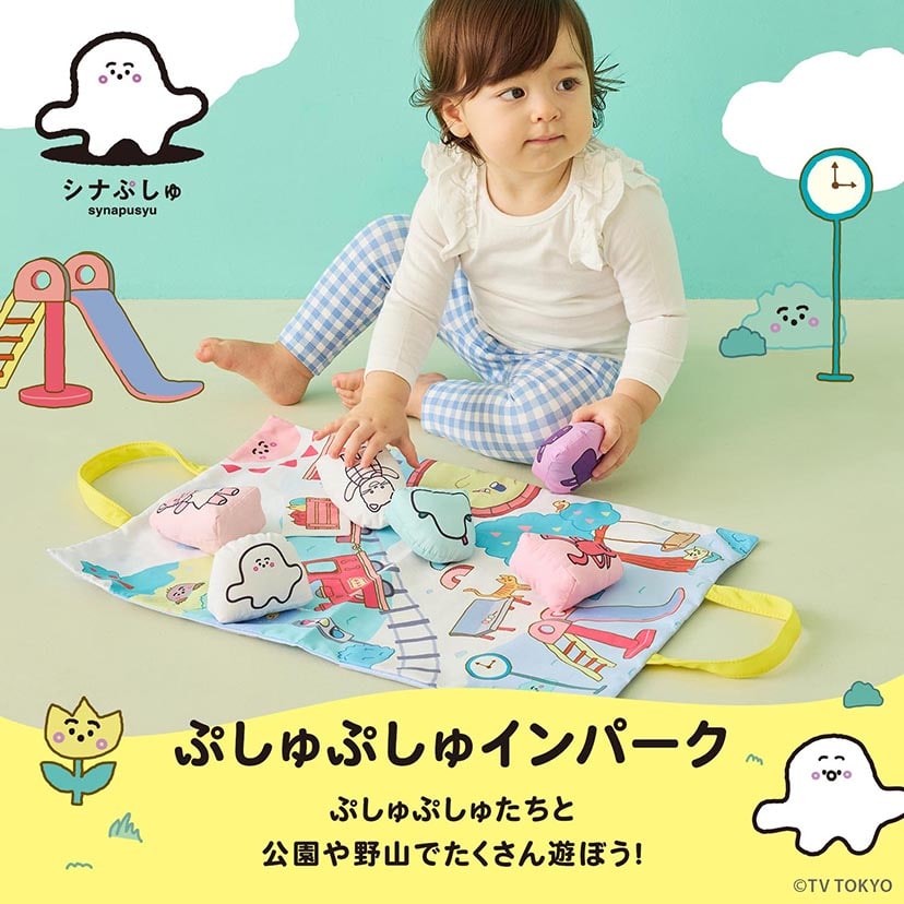 ぷしゅぷしゅインパーク: おもちゃ[DADWAY ダッドウェイオンラインストア]