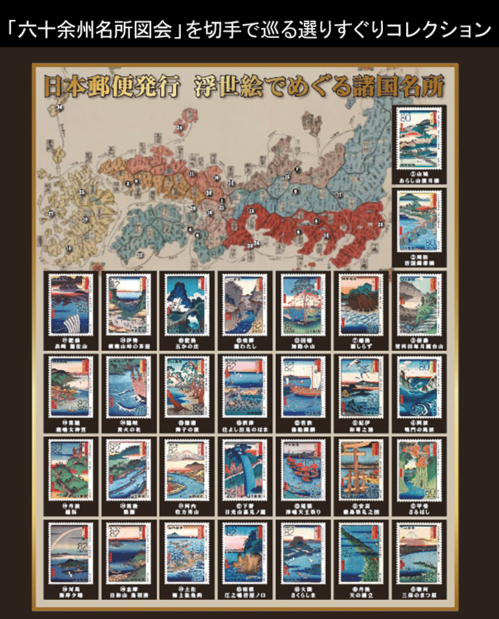 3934 外国切手 グレナダ 1989年 東海道五十三次（安藤広重）日本画 3934