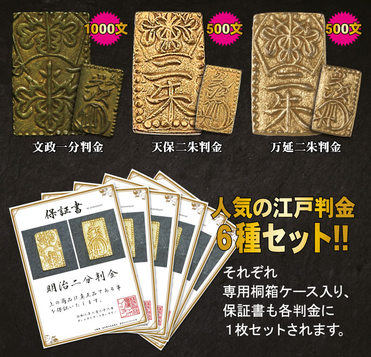 美品 安政二分金 5.6-5.7グラム 安政二分金 文化遺産オンライン