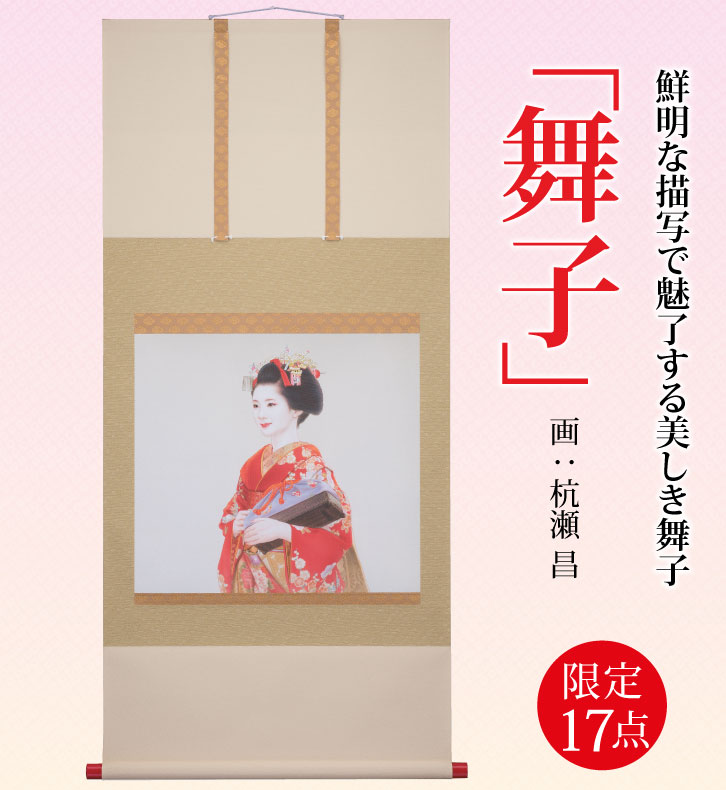 アウトレット 掛け軸 まくり 20点セット ジャンク品 掛軸まくり まとめ