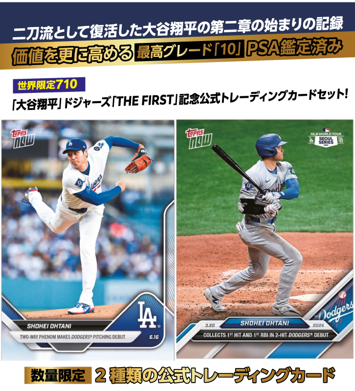 新品・未使用】2023 WBC 大谷 翔平選手（二刀流）記念カード Amazon.co