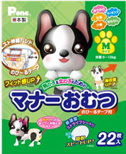 マナーおむつ | P.one ペット用製品 | 特殊吸収体のパイオニア 㐧一衛