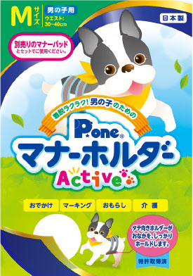 マナーホルダー Active | P.one ペット用製品 | 特殊吸収体の
