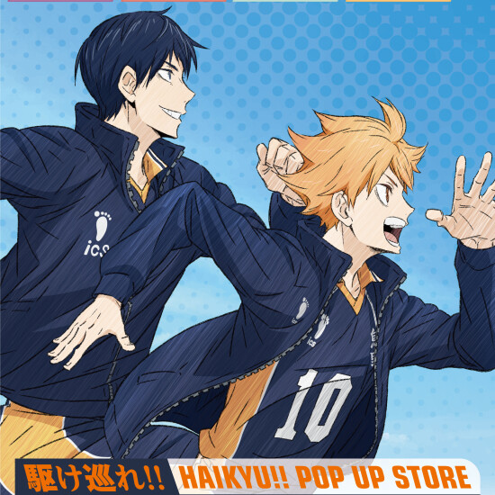 ハイキュー!! 全国遠征ポップアップストア | 催事 TOPICS | ショップ