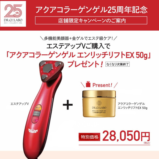 ci-labo 美顔器 限定商品 楽天市場】【送料無料】ドクターシーラボ Dr