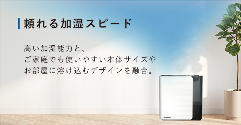 LX TYPE【2022年モデル】 | 加湿器 | 製品紹介 | ダイニチ工業株式会社