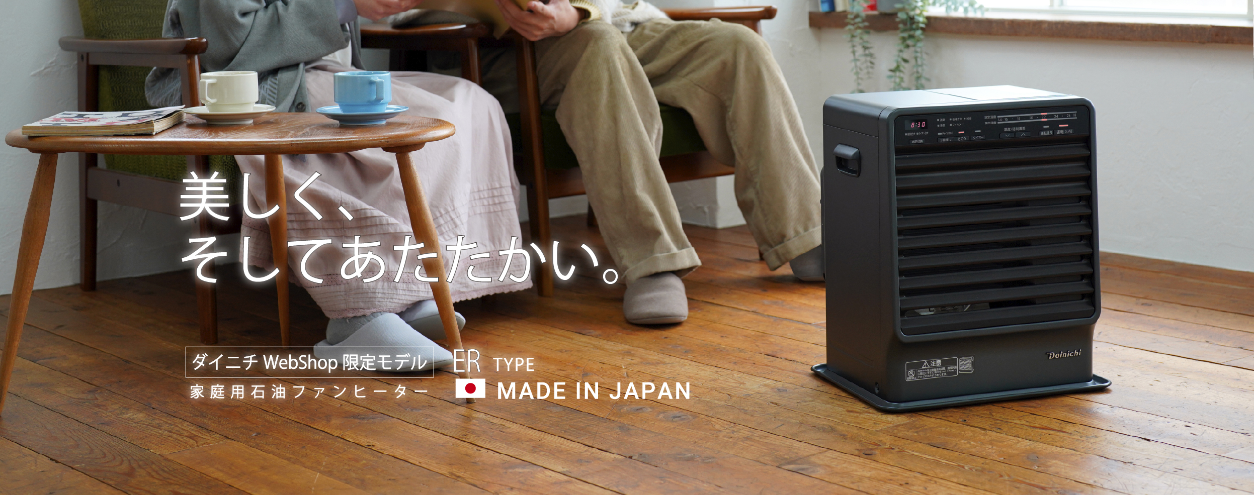 Dainichi ファンヒーター FX-52R2 ロイヤルブラウン 完動品 Dainichi