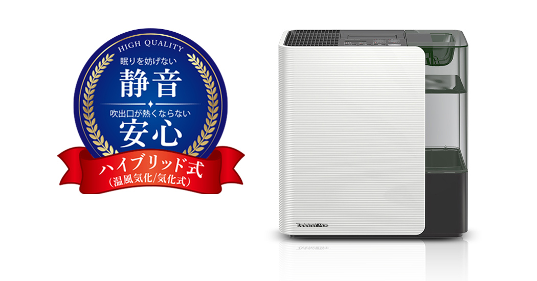 ダイニチの加湿器が選ばれる理由 | 加湿器 | 製品紹介 | ダイニチ工業