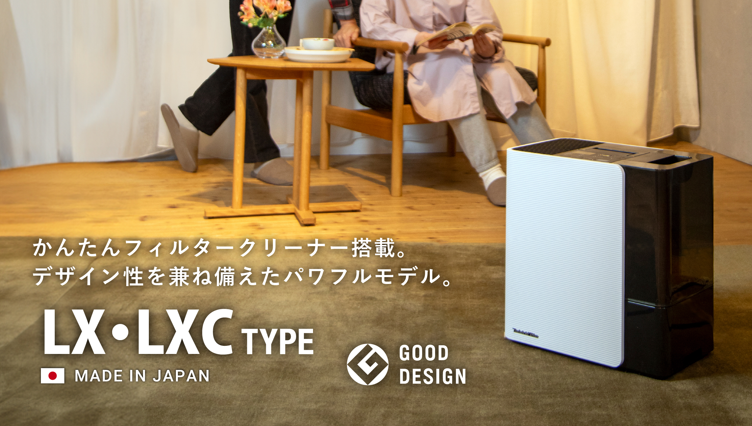 ダイニチ 加湿器 ハイブリッド式 (木造和室30畳まで/プレハブ洋室50畳