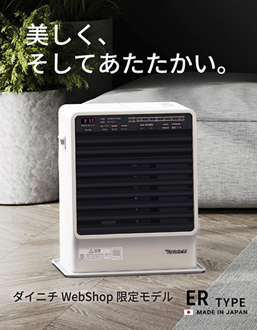 家庭用石油ファンヒーター | 製品情報 | ダイニチ工業株式会社 - Dainichi