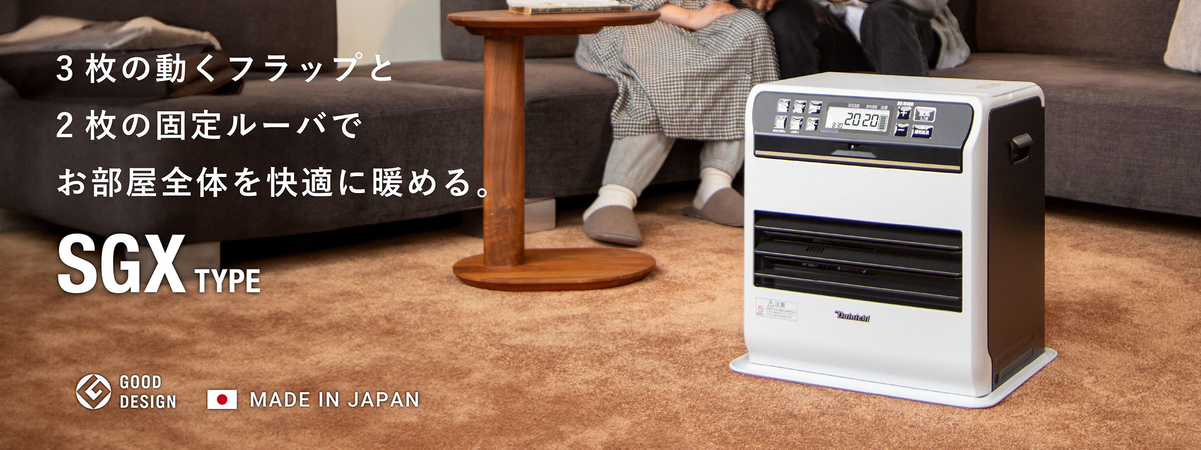 ダイニチ・FW-3221NE 石油ファンヒーター・灯油ストーブ・札幌手渡し